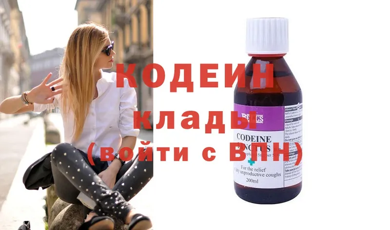 Кодеин напиток Lean (лин)  ссылка на мегу ссылки  Джанкой  продажа наркотиков 