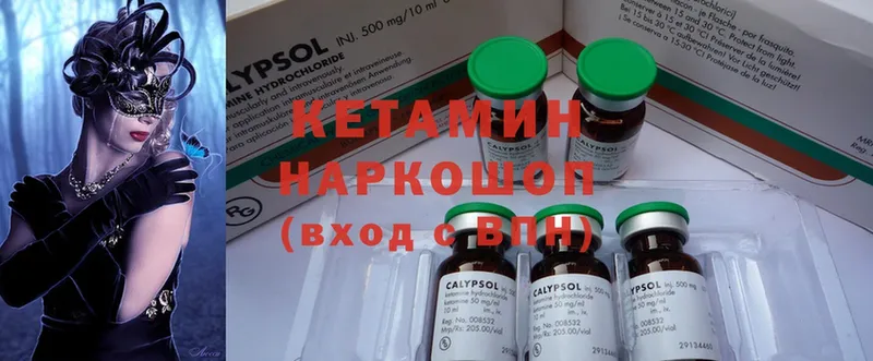 Кетамин ketamine  Джанкой 